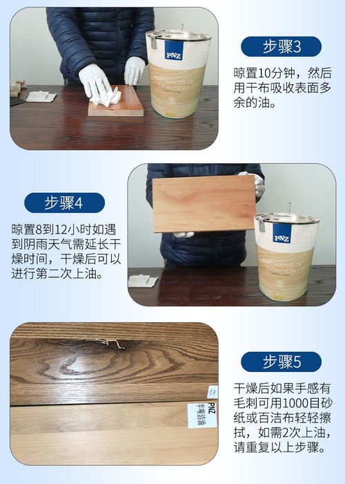 德国pnz原装进口家具木蜡油,食品级纯植物木蜡油